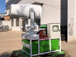 30米全自動降噪除塵噴霧機