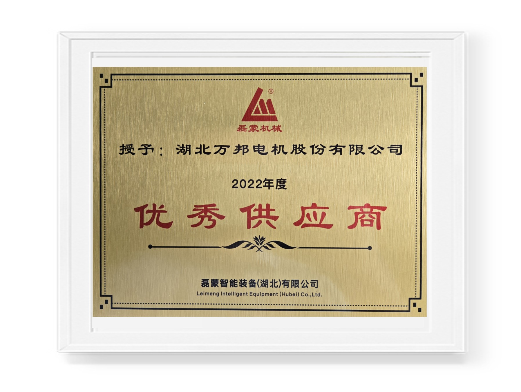 優(yōu)秀供應(yīng)商