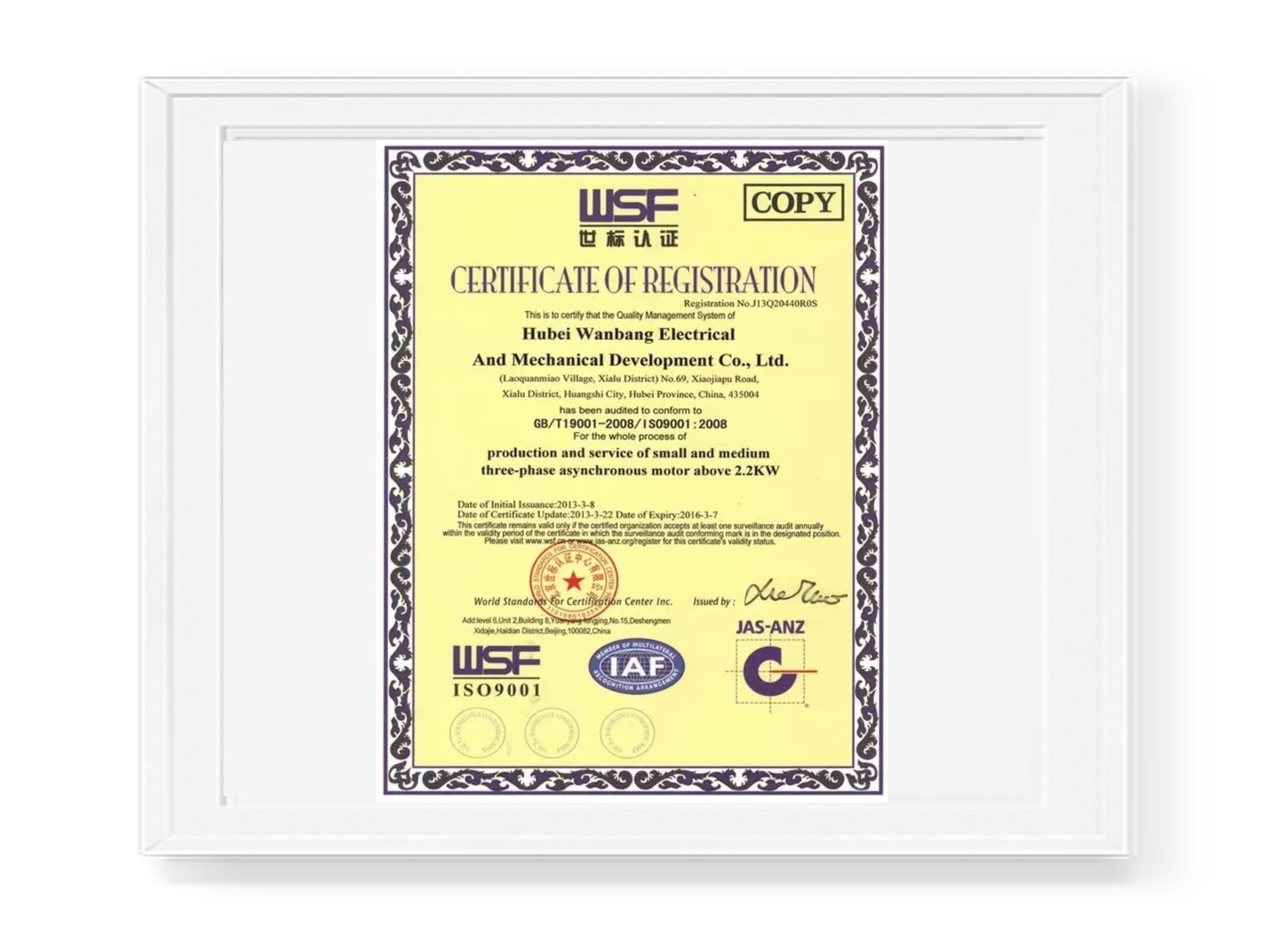 世標(biāo)認(rèn)證