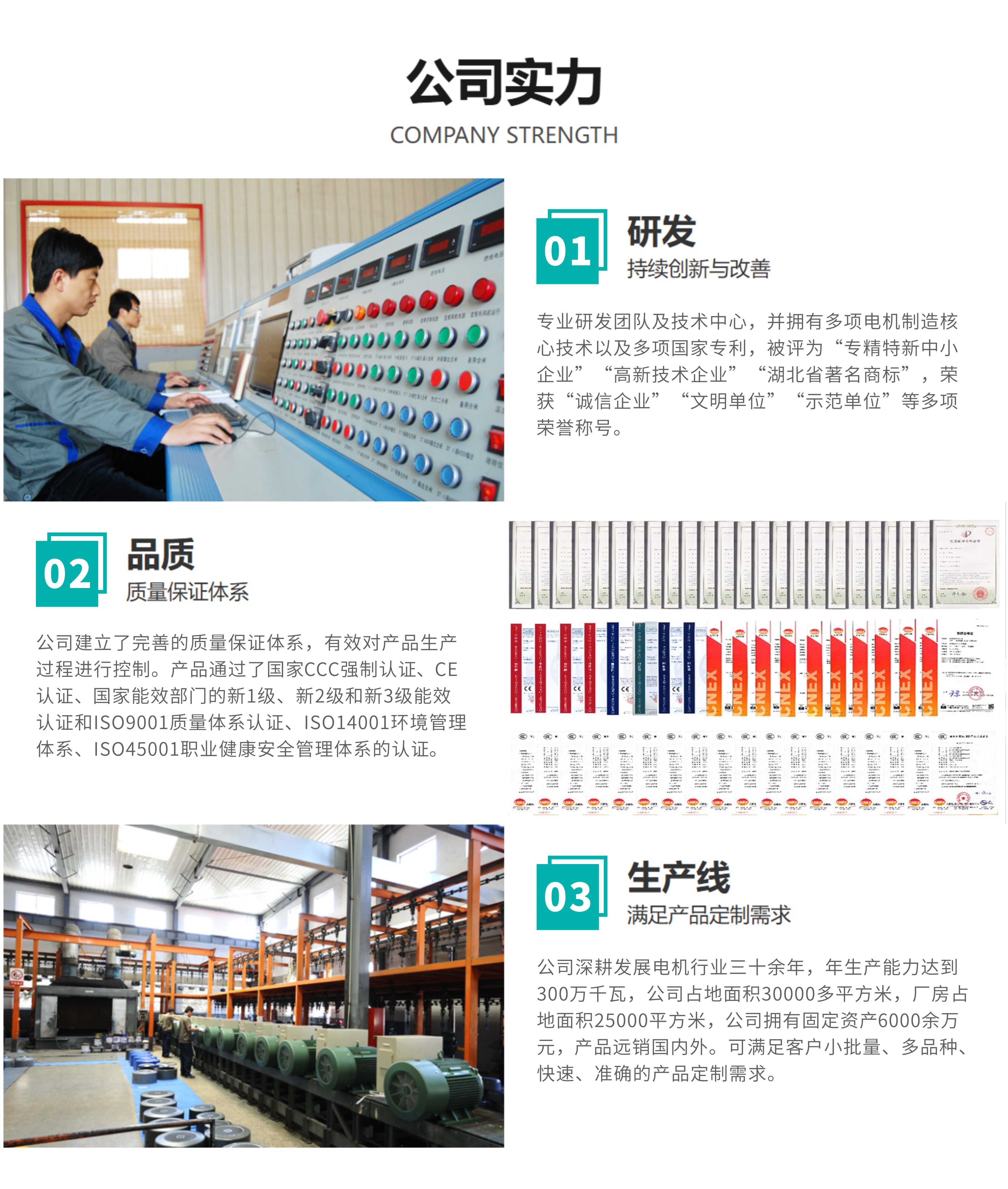 產(chǎn)品頁公司實力.jpg
